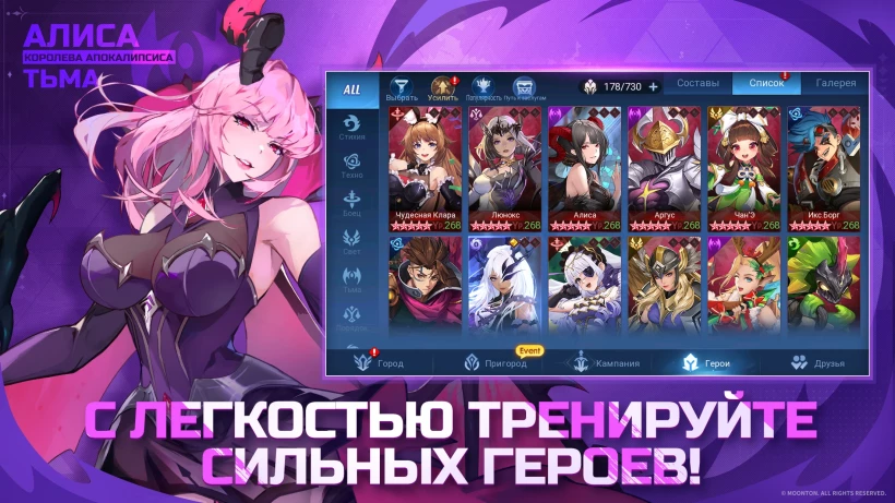 Скриншот Mobile Legends: Adventure №3