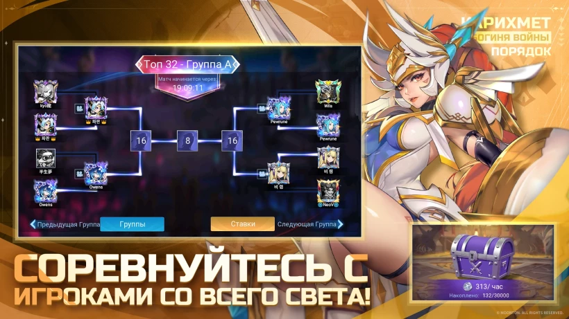 Скриншот Mobile Legends: Adventure №4