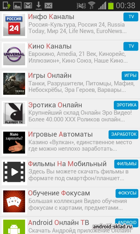 Скриншот Онлайн ТВ для Android №2