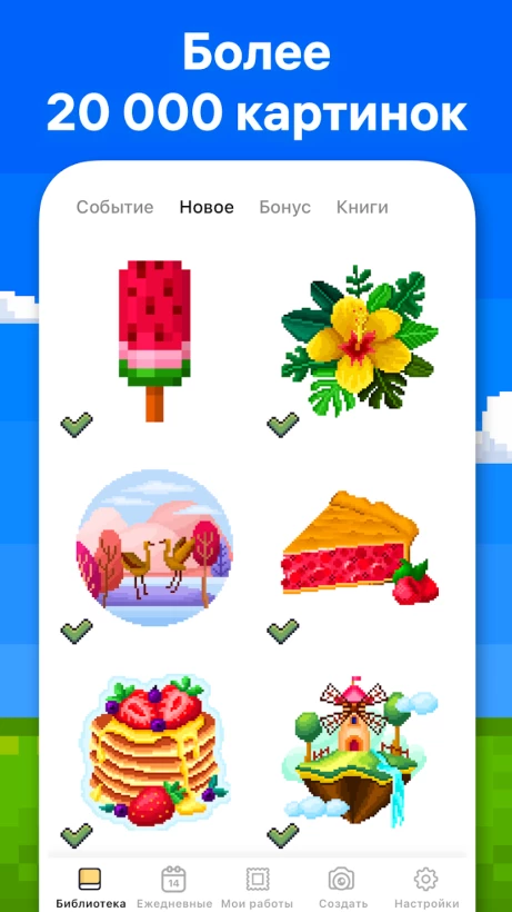 Скриншот Pixel Art: Раскраска по цифрам №2