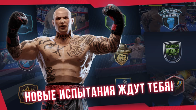 Скриншот Real Boxing 2 №4