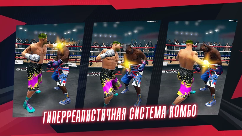 Скриншот Real Boxing 2 №5