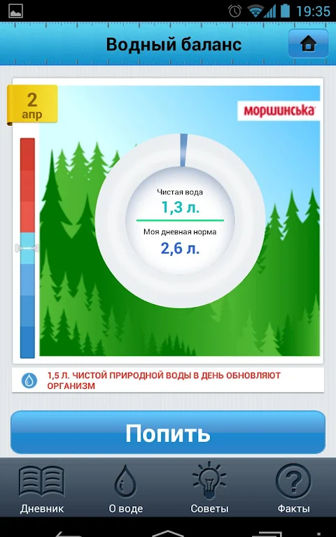 Скриншот STB iDiet №2