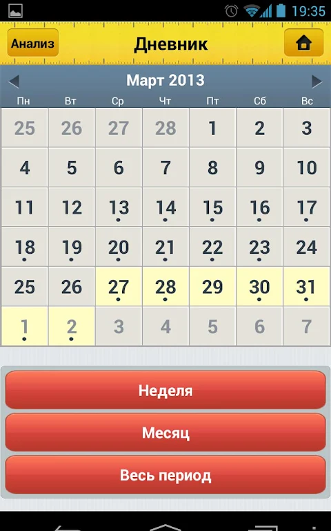 Скриншот STB iDiet №3