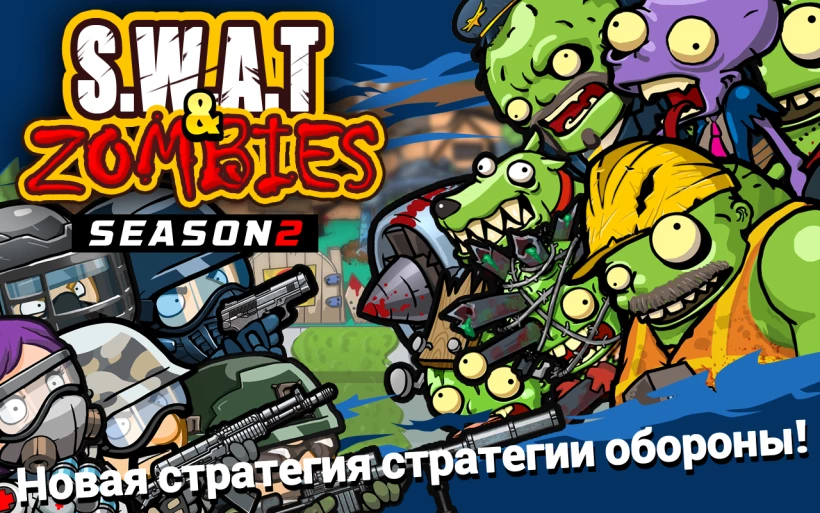 Скриншот SWAT and Zombies Season 2 №1