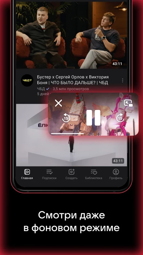 Скриншот VK Видео №4