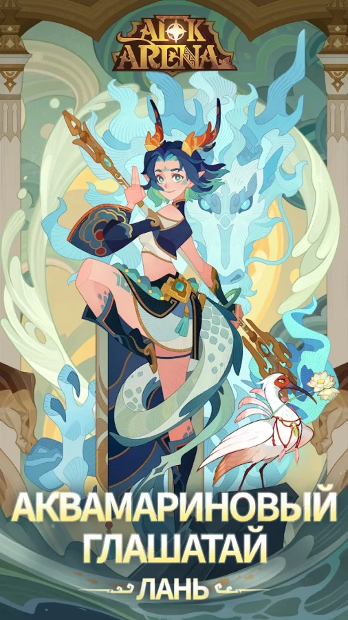 Скриншот AFK Arena №1