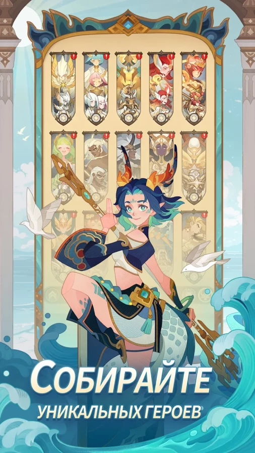 Скриншот AFK Arena №2