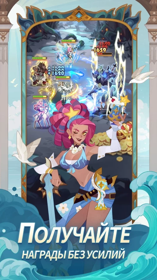 Скриншот AFK Arena №3