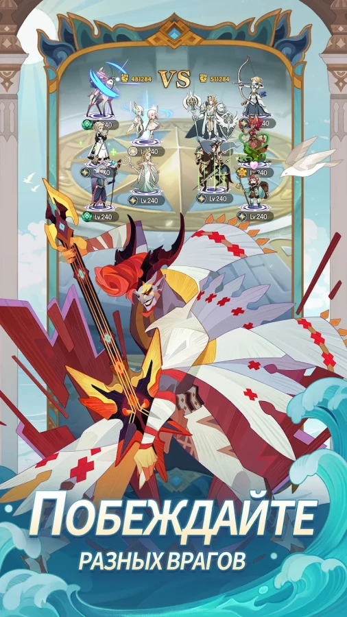 Скриншот AFK Arena №4