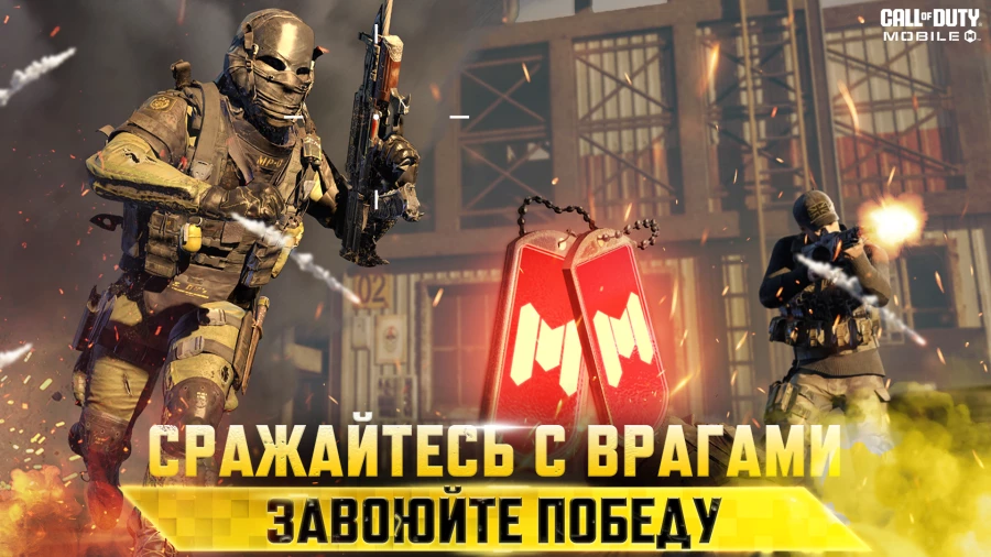 Скриншот Call of Duty Mobile №2
