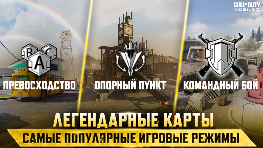 Скриншот Call of Duty Mobile №3