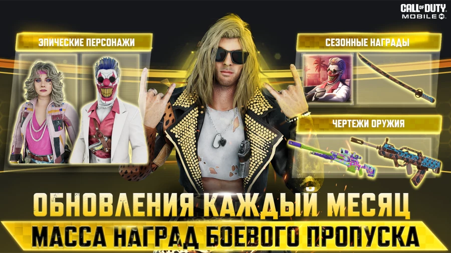 Скриншот Call of Duty Mobile №5