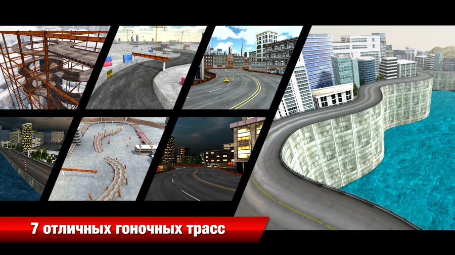 Скриншот Drift Max City №5
