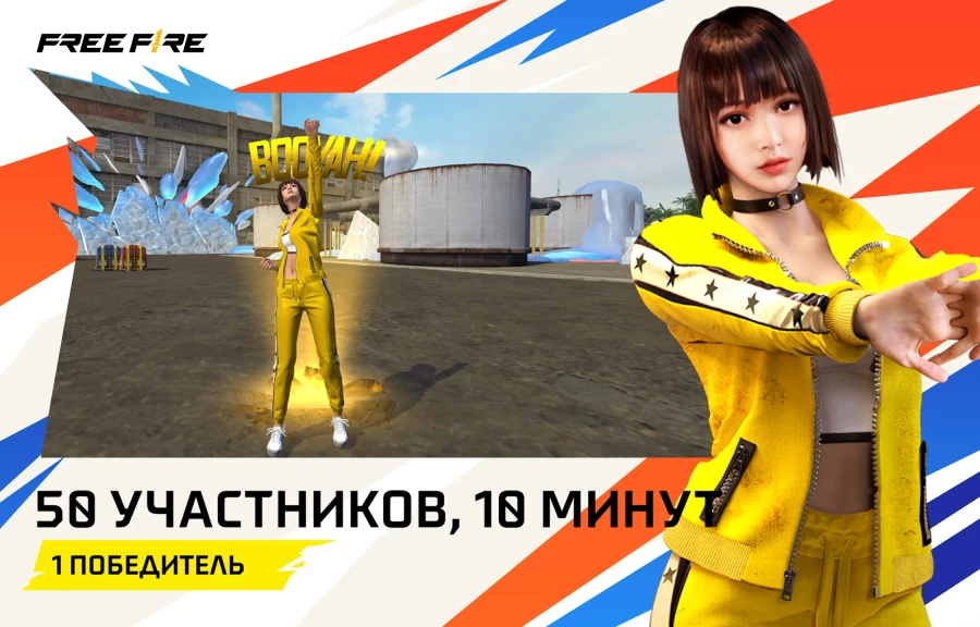 Скриншот Free Fire №2