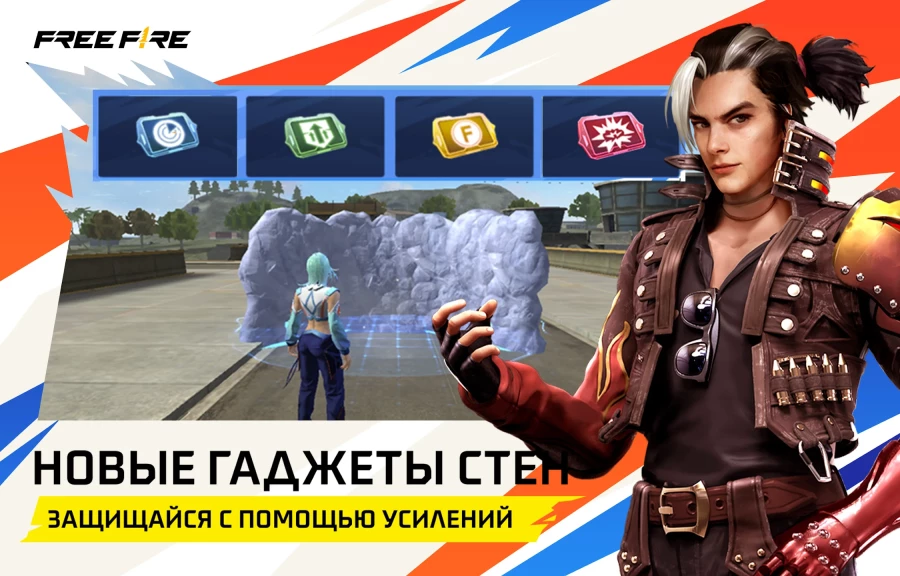 Скриншот Free Fire №3