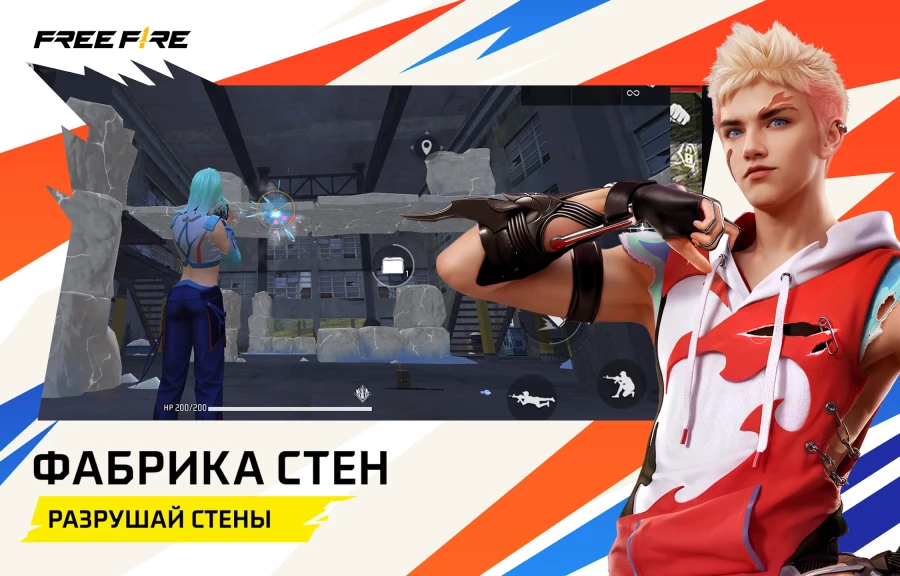 Скриншот Free Fire №4