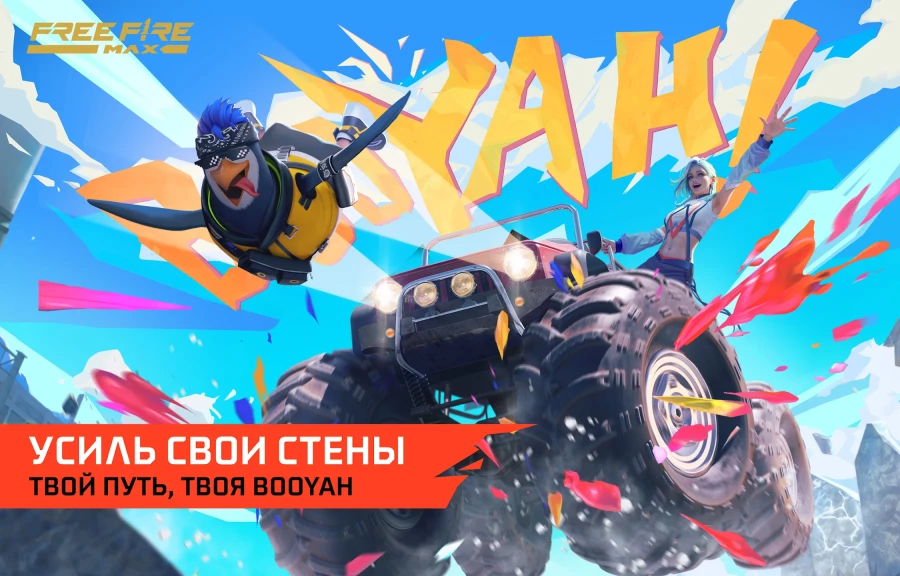 Скриншот Free Fire MAX №1