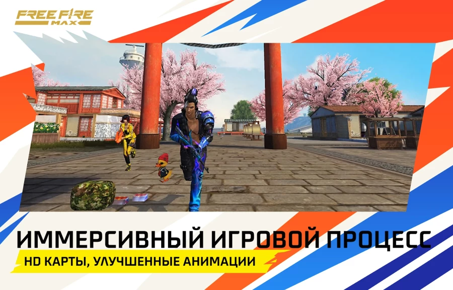 Скриншот Free Fire MAX №3