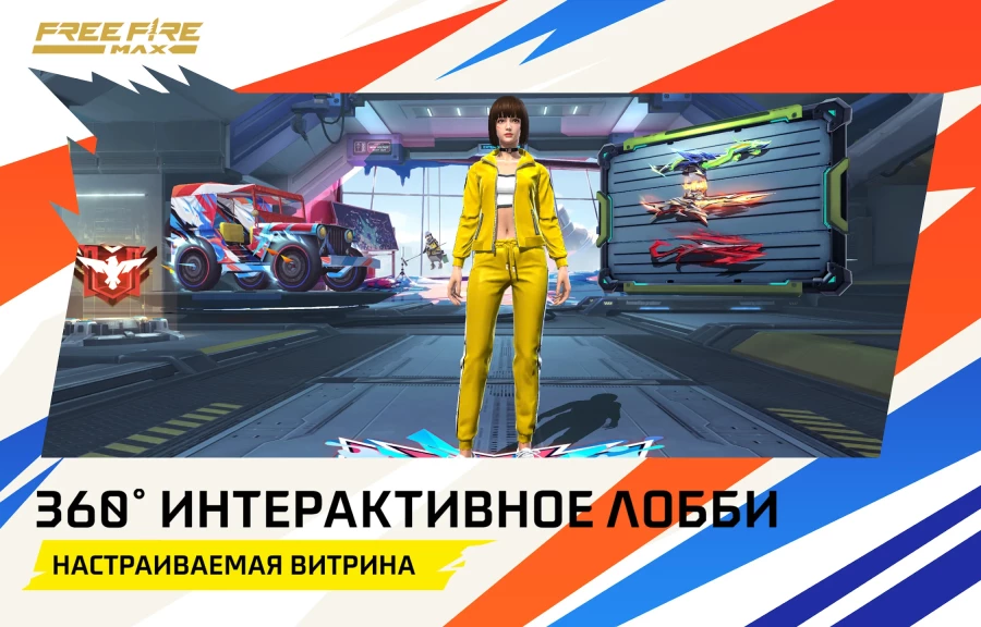 Скриншот Free Fire MAX №4