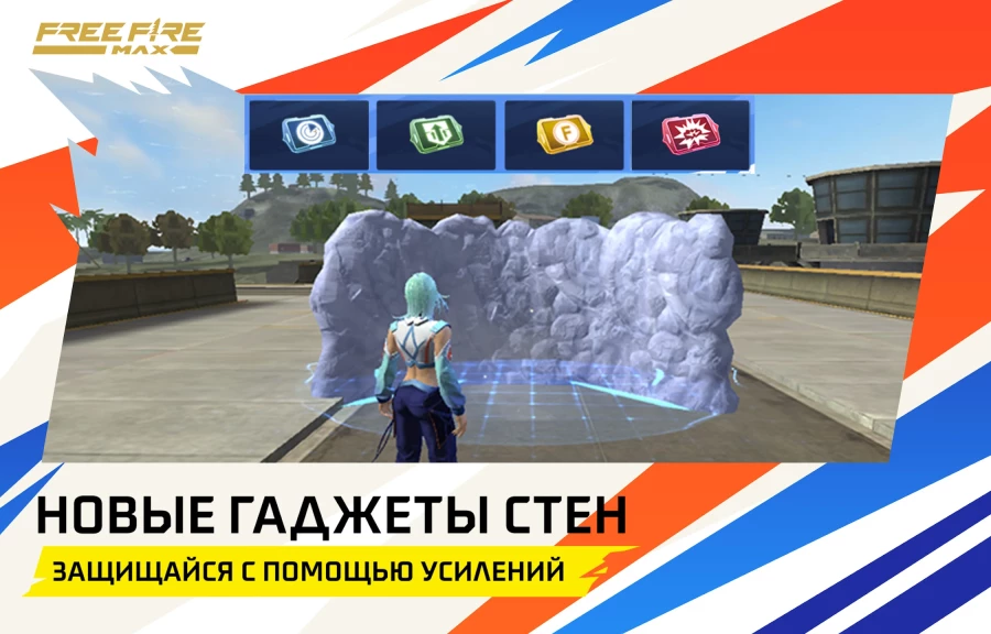 Скриншот Free Fire MAX №5