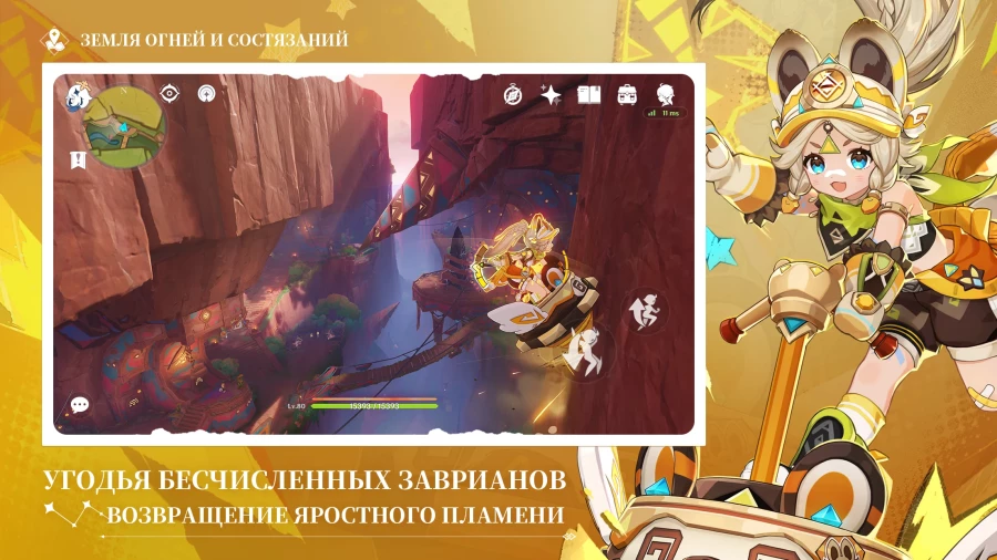 Скриншот Genshin Impact №2
