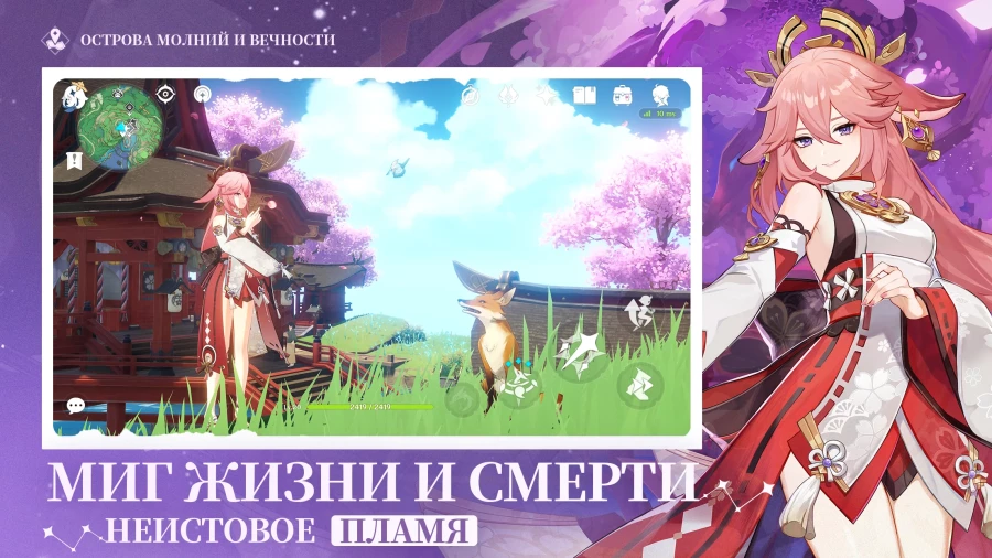 Скриншот Genshin Impact №4