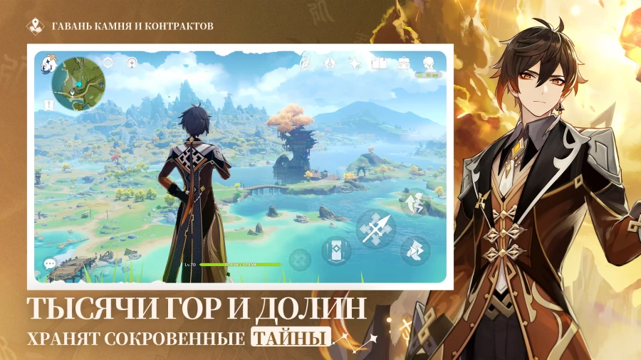 Скриншот Genshin Impact №5