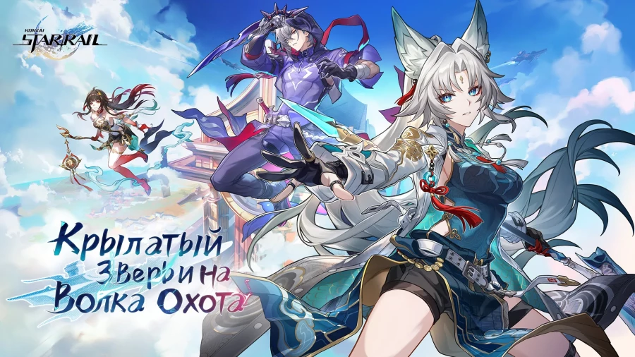 Скриншот Honkai: Star Rail №1