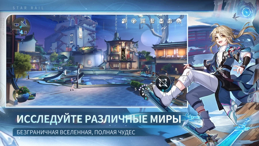 Скриншот Honkai: Star Rail №3