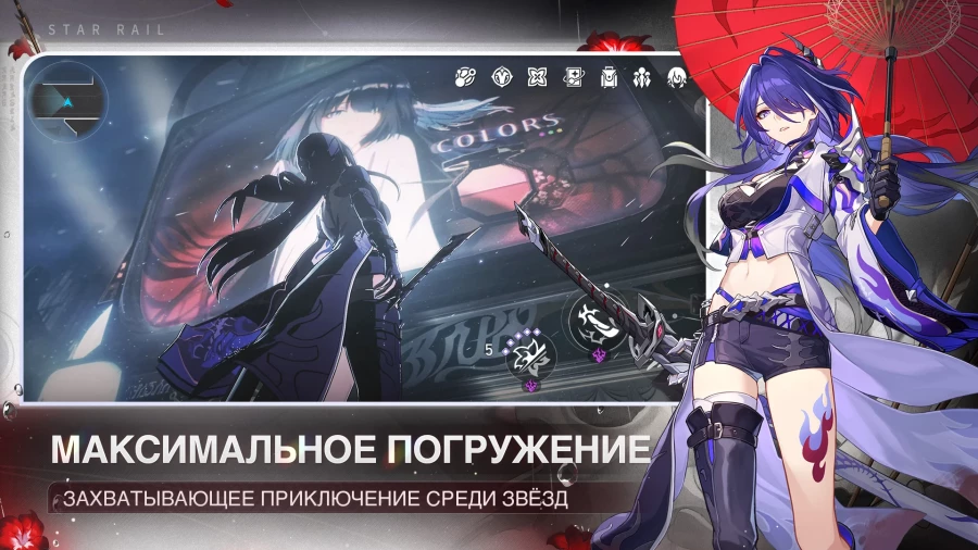 Скриншот Honkai: Star Rail №4