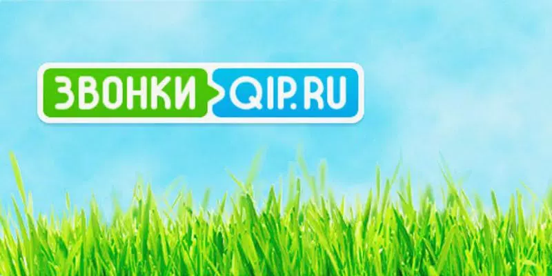 Скриншот QIP №1