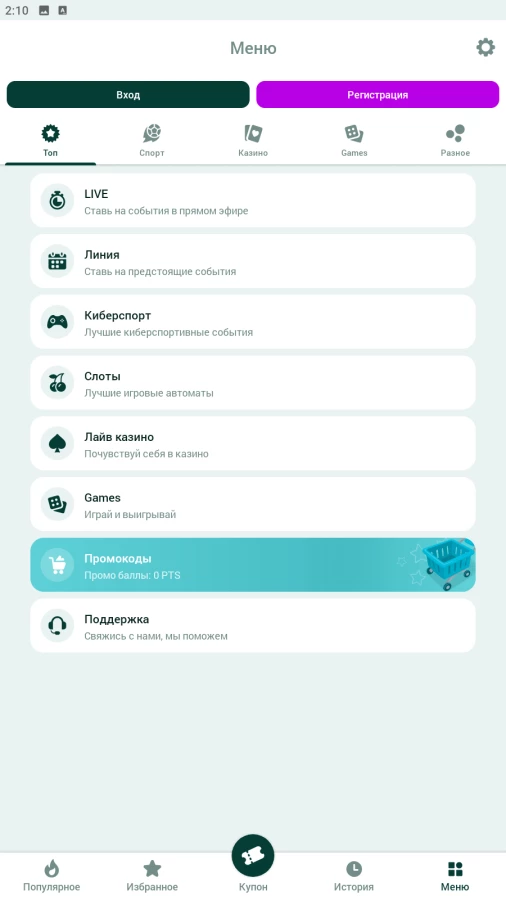 Скриншот SpinBetter на Андроид №4