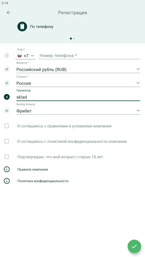 Скриншот SpinBetter на Андроид №3