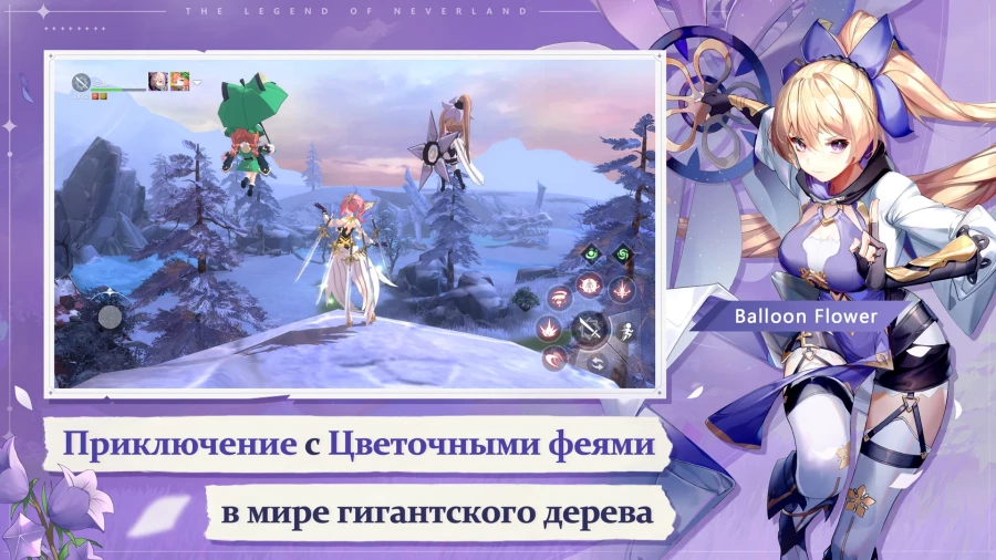 Скриншот The Legend of Neverland №2