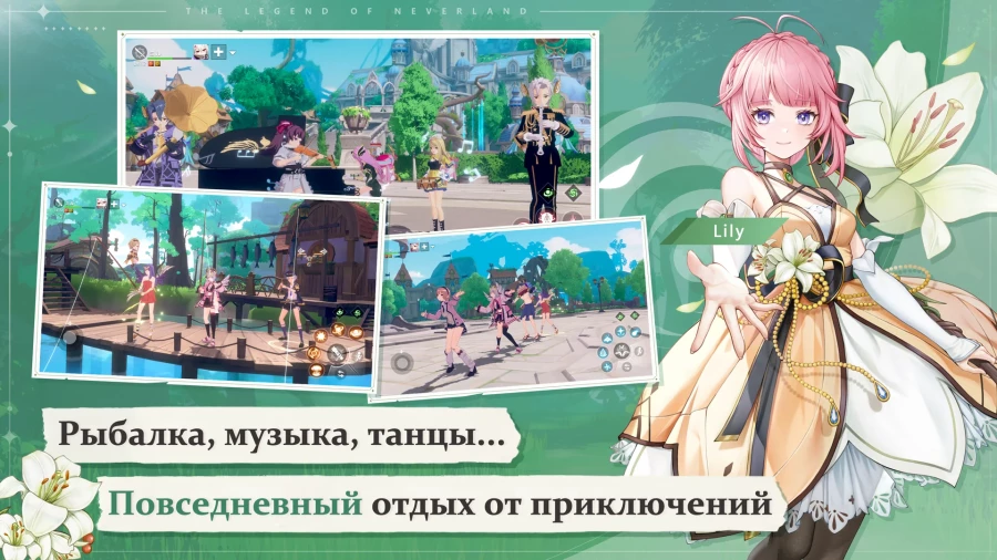 Скриншот The Legend of Neverland №5