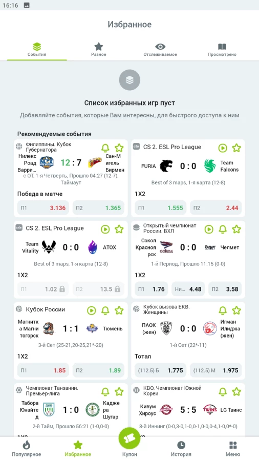 Скриншот WinWin на Андроид №2