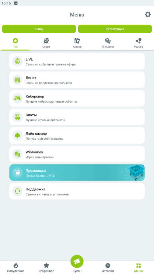 Скриншот WinWin на Андроид №3