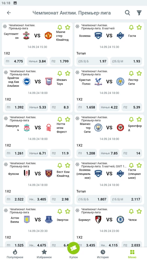 Скриншот WinWin на Андроид №5