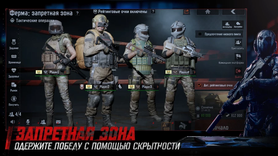 Скриншот Arena Breakout №4
