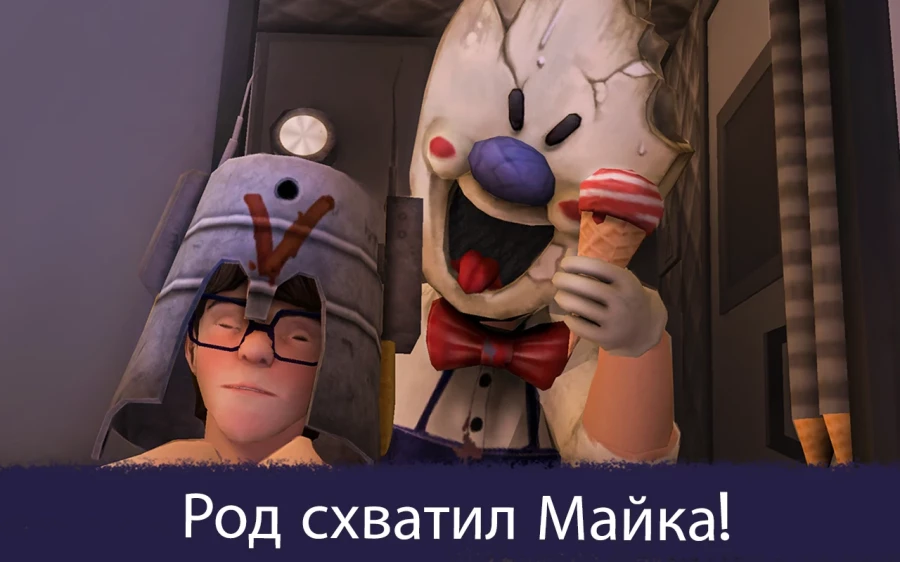 Скриншот Ice Scream 3 №1