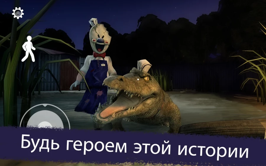 Скриншот Ice Scream 3 №5