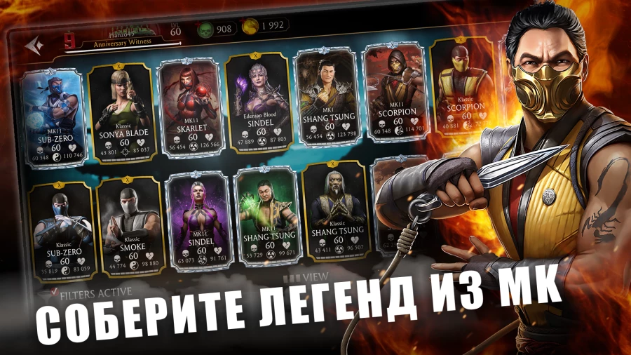 Скриншот MORTAL KOMBAT №1