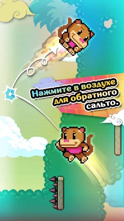 Скриншот Wall Kickers №2