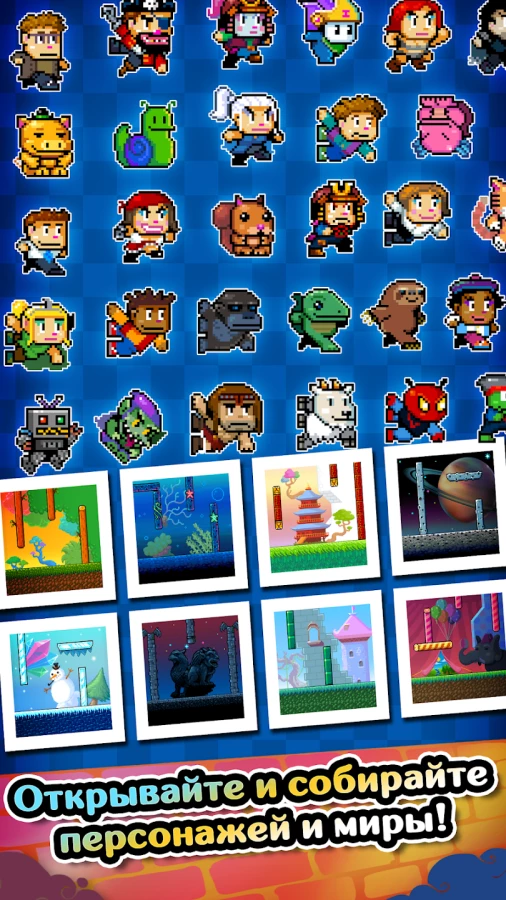 Скриншот Wall Kickers №3