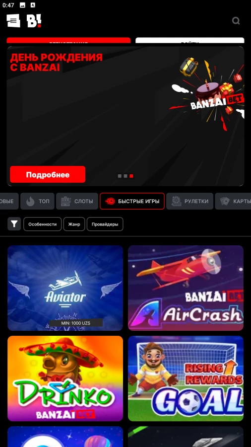 Скриншот Banzai Bet на Андроид №2