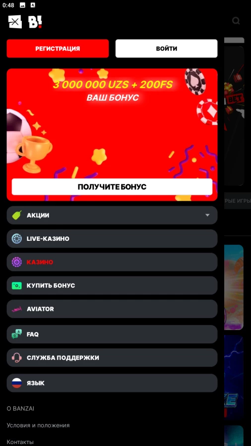 Скриншот Banzai Bet на Андроид №3