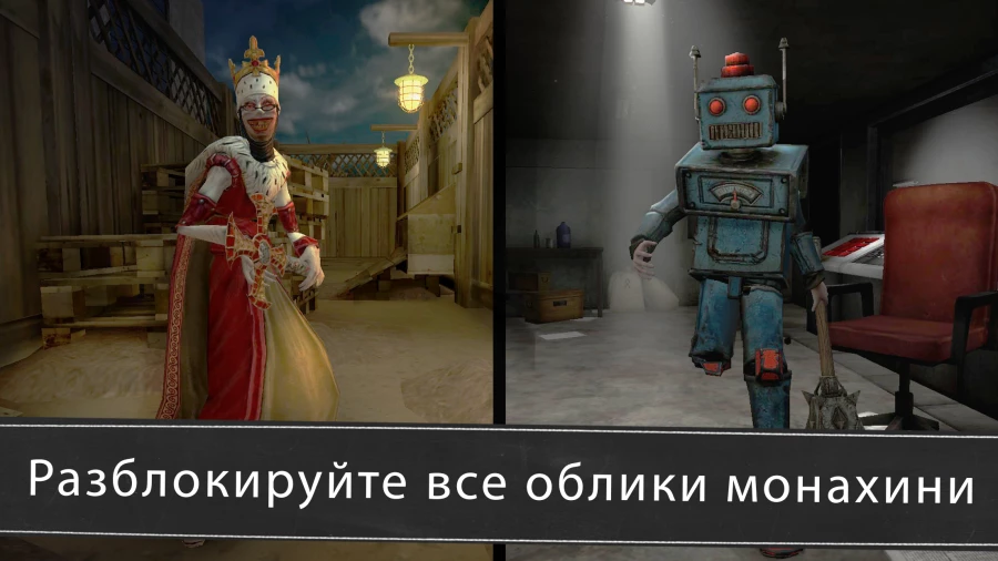 Скриншот Evil Nun: ужас в школе №4