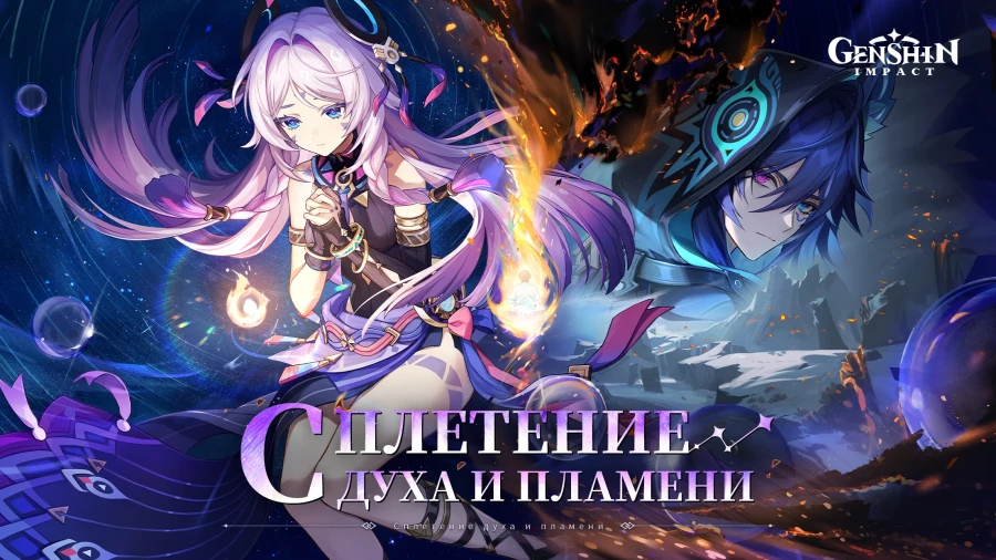 Скриншот Genshin Impact №1
