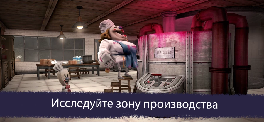 Скриншот Ice Scream 6 Friends: Charlie №2